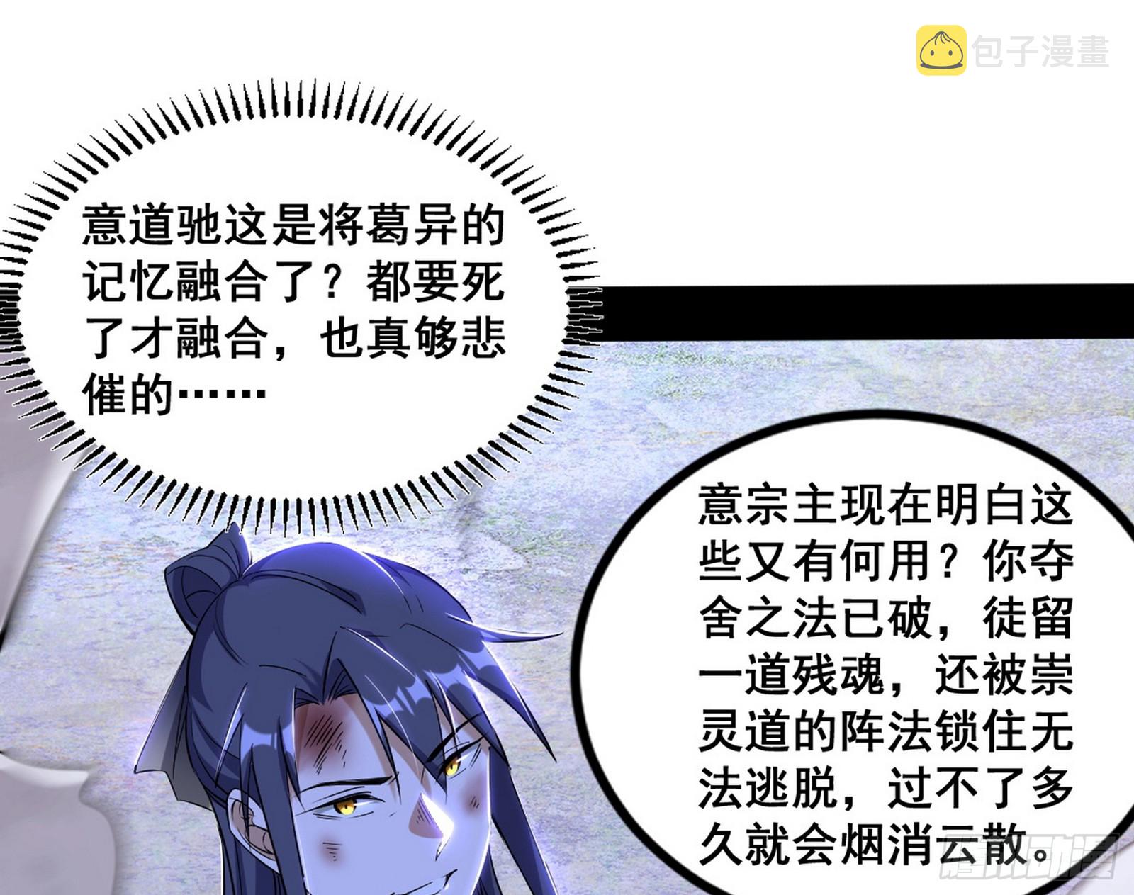 意道驰之死，一念之仁26