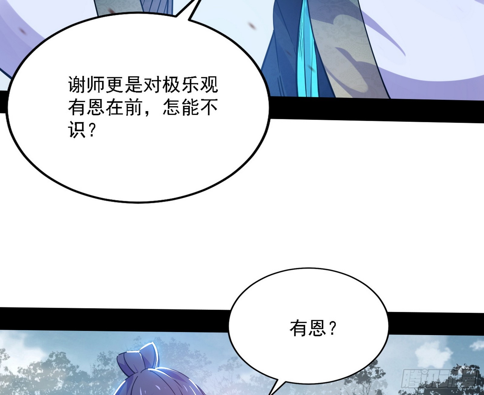 闻道宗天骄与极乐观弟子38