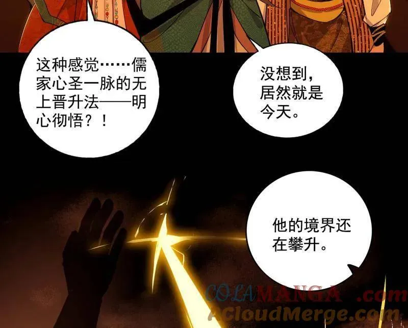 第460话 辨是非的强100