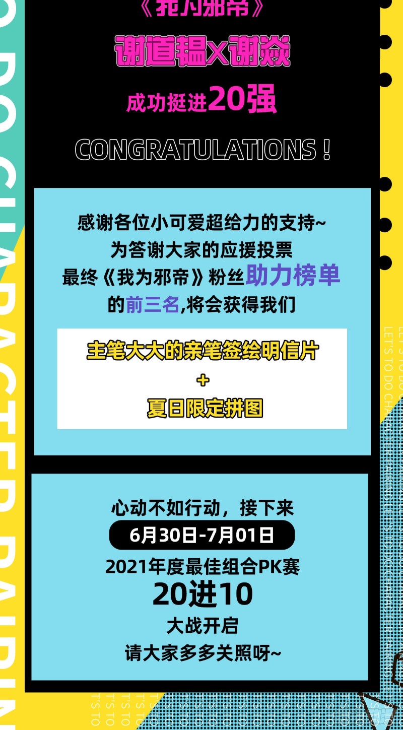 指鹿为马115