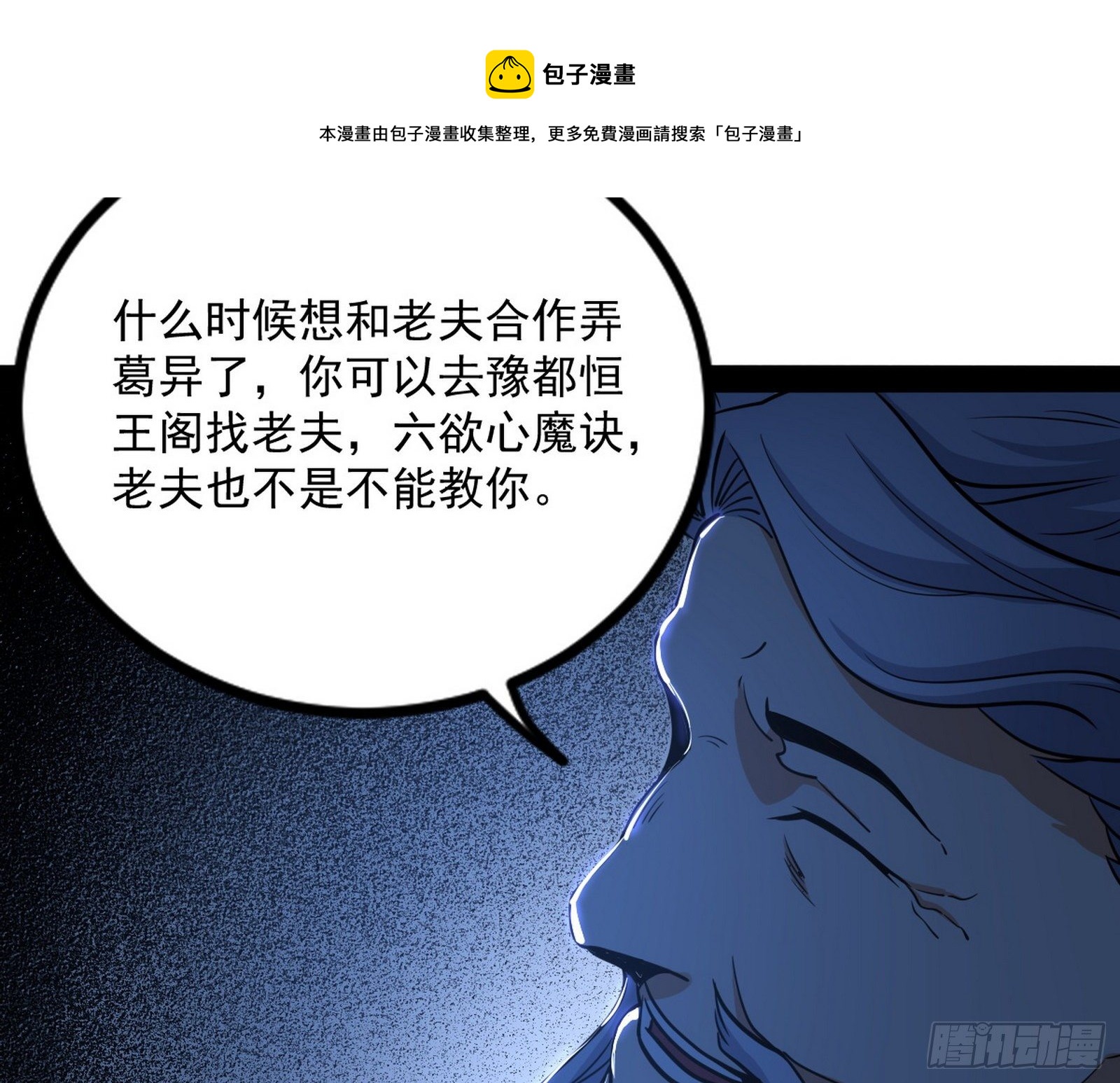 反转和第七次穿越136