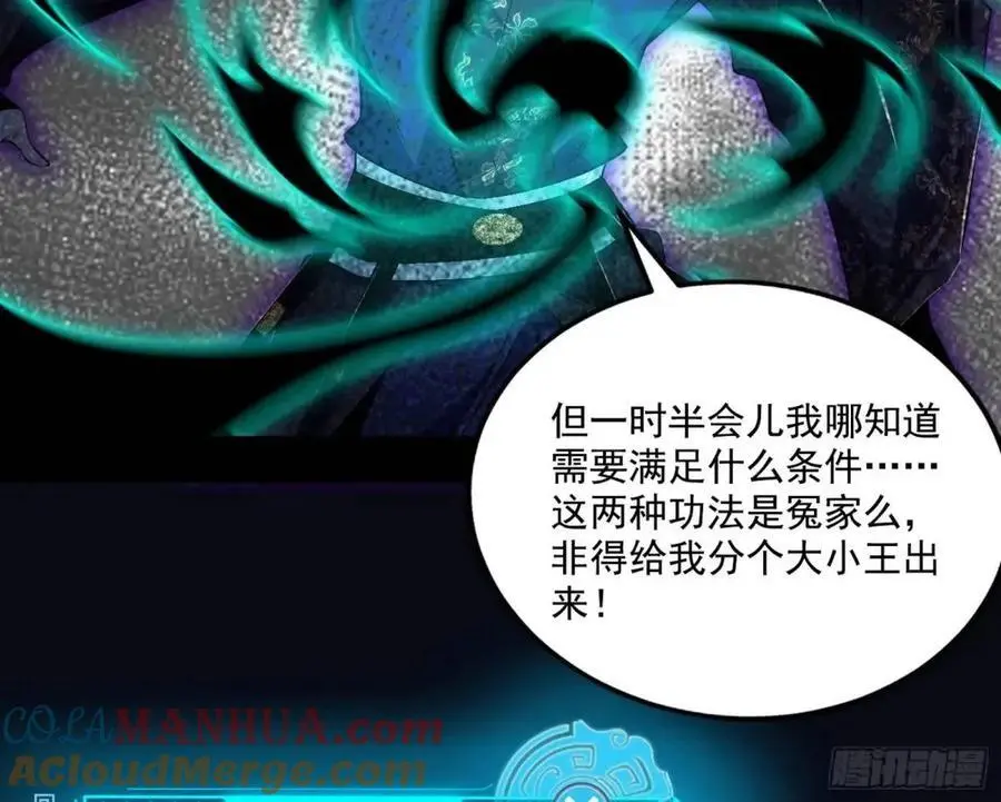 天魔道典入门与现世报56