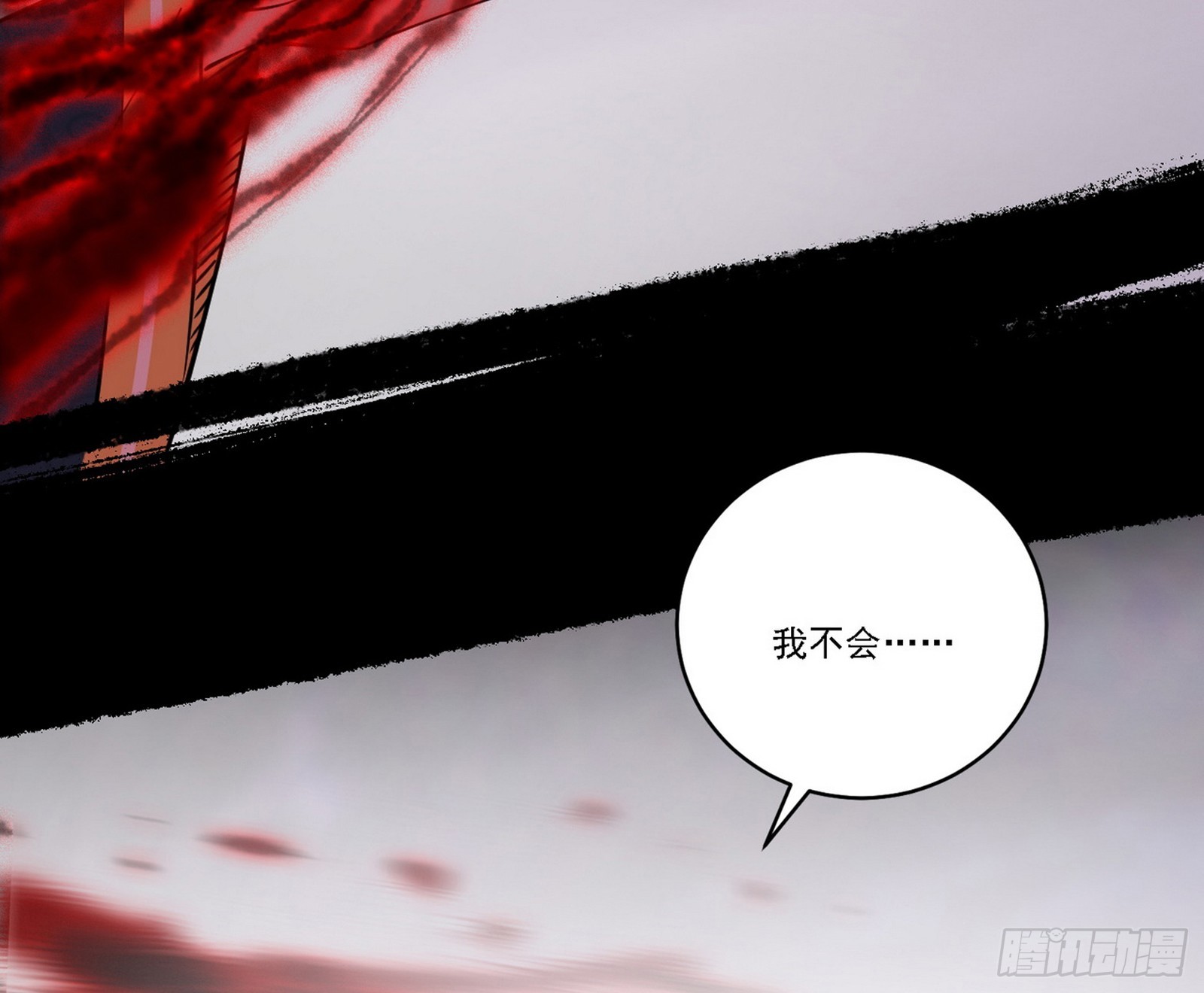 他不是葛异！113