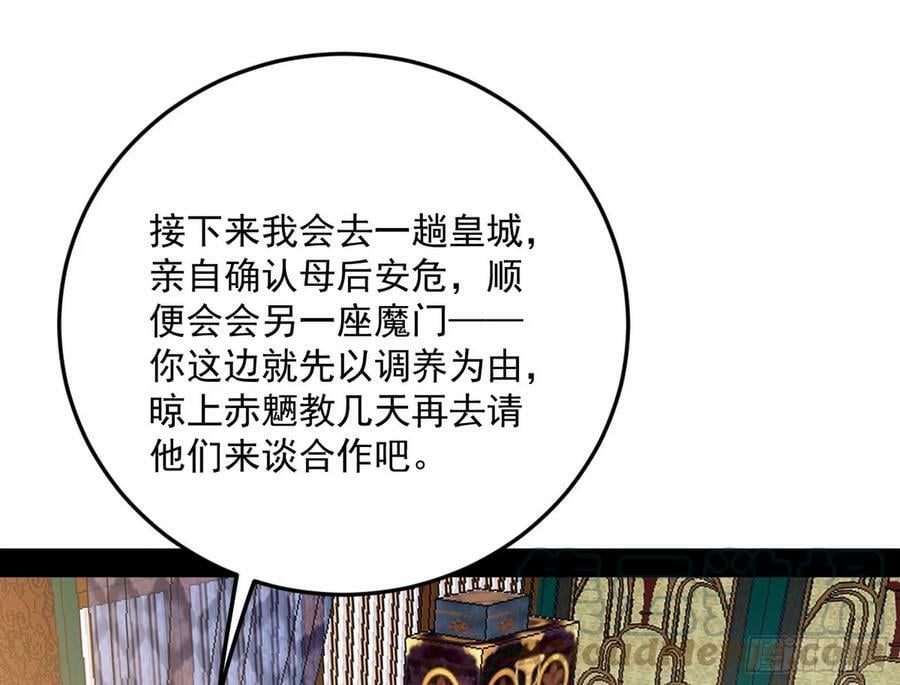 霸拳入剑8