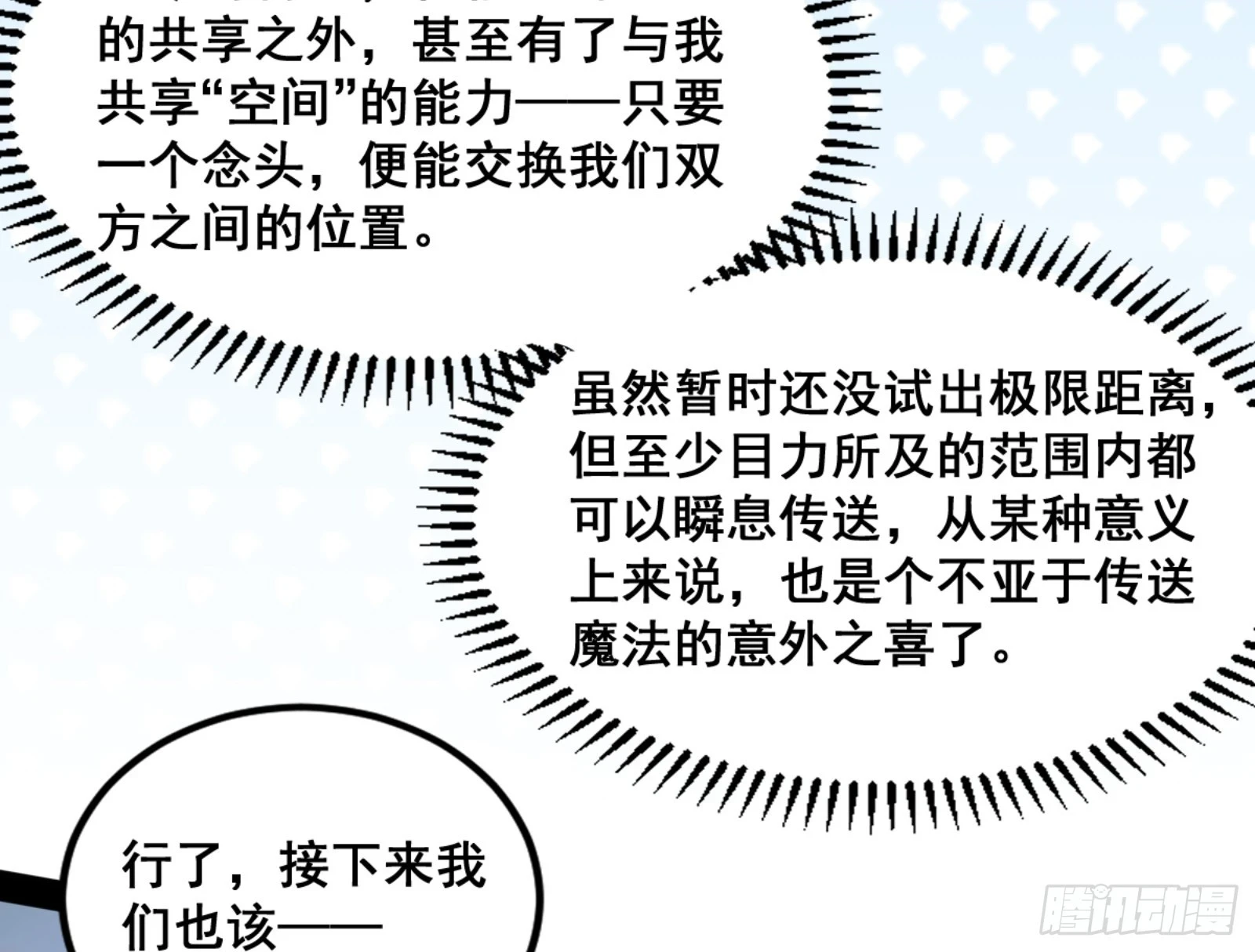 一剑仙人跪21