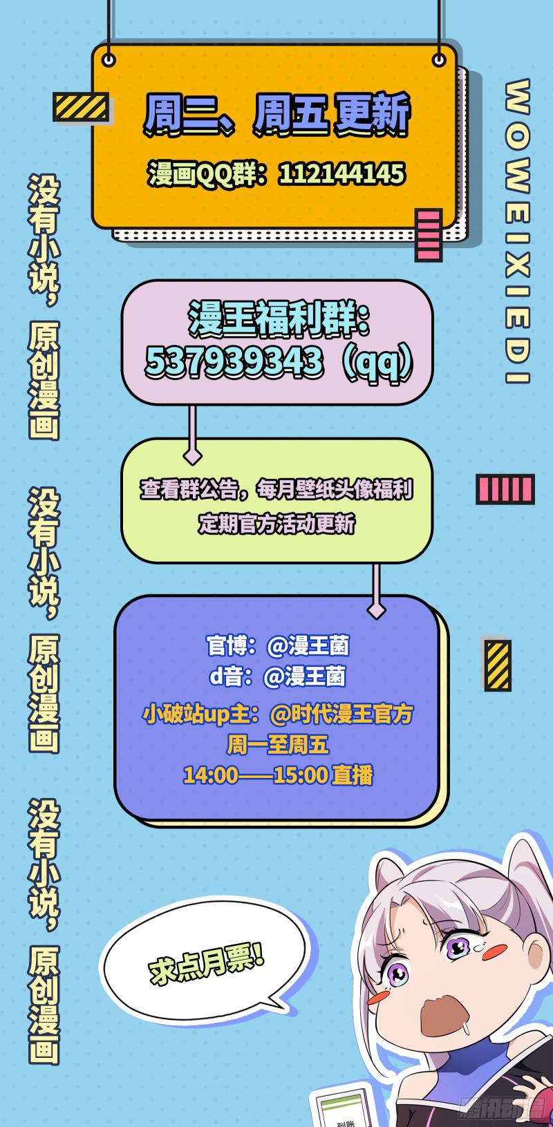 动我的人？灭！158
