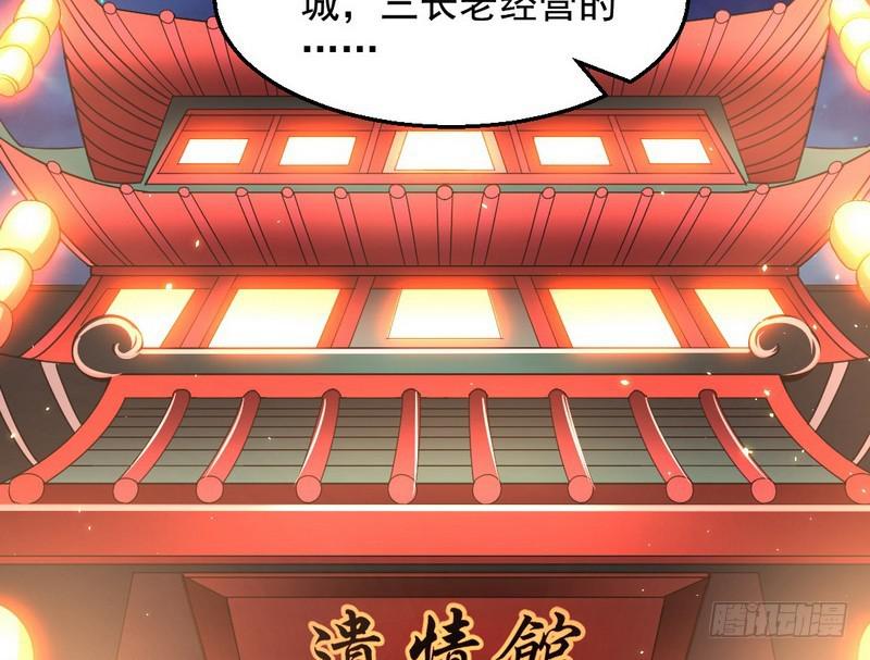 花间剑指82