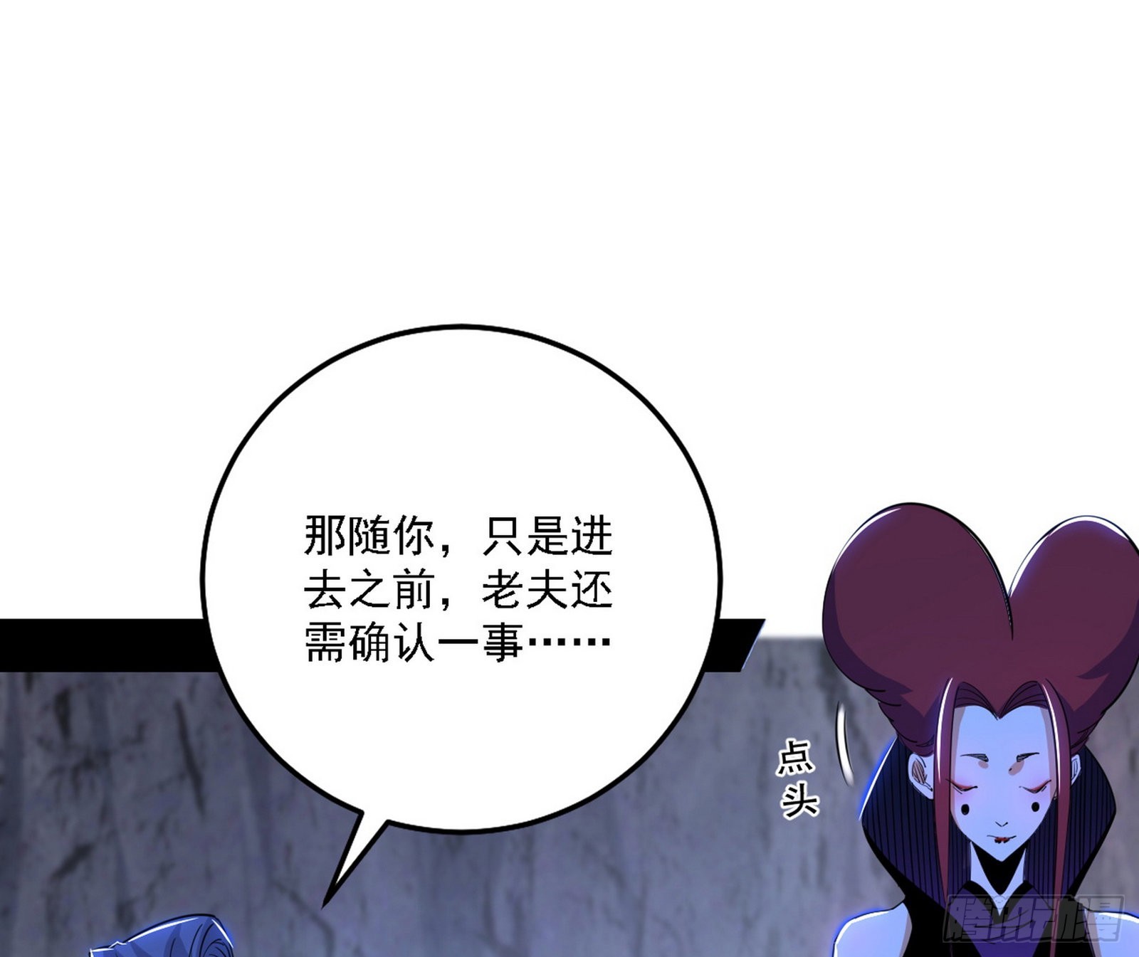 冲啊！并肩子上28