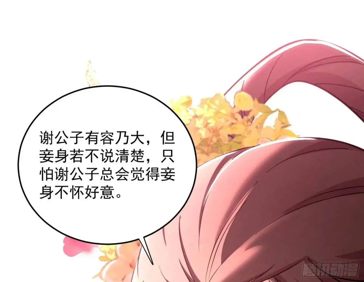 练绮罗的理由和姬云涛的梦境55