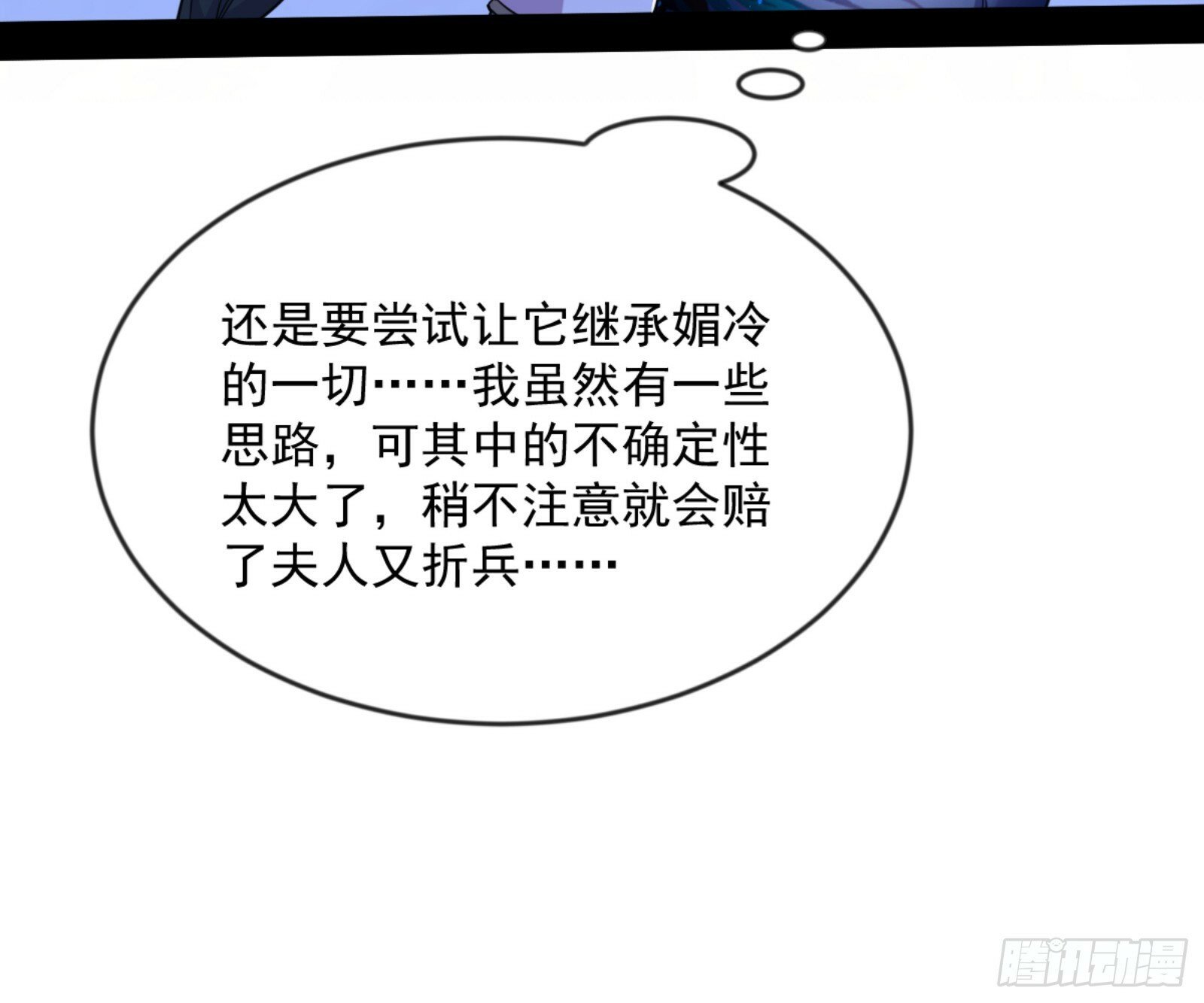 颜如玉的通灵人资质91