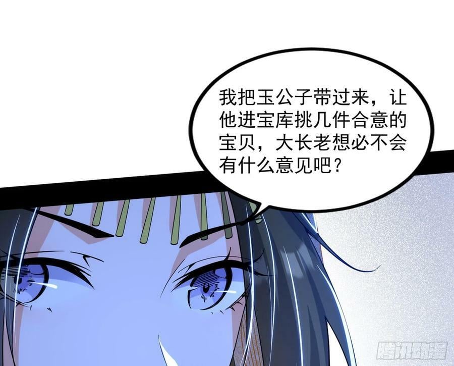 宝库终启与魔门的狠辣13