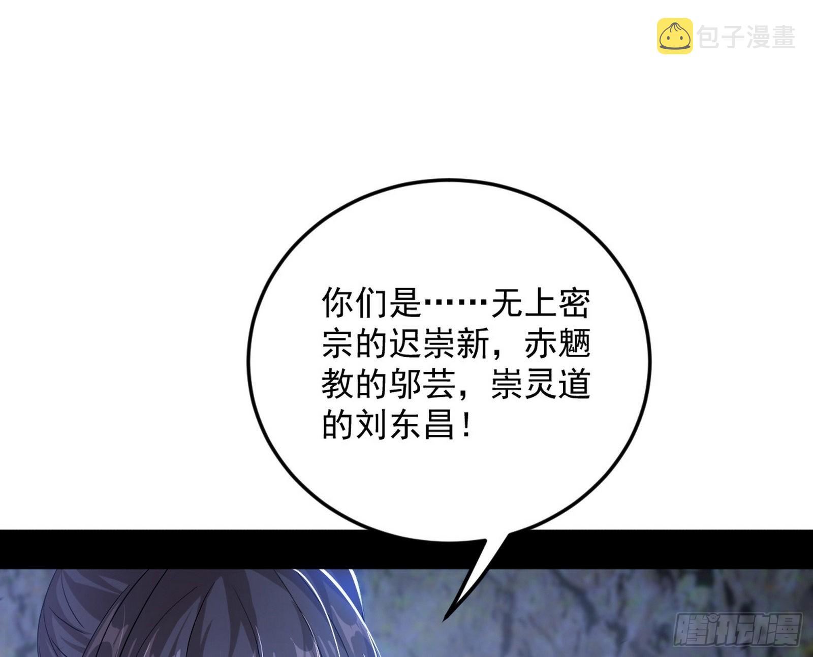 移形咒？寻鬼术！98