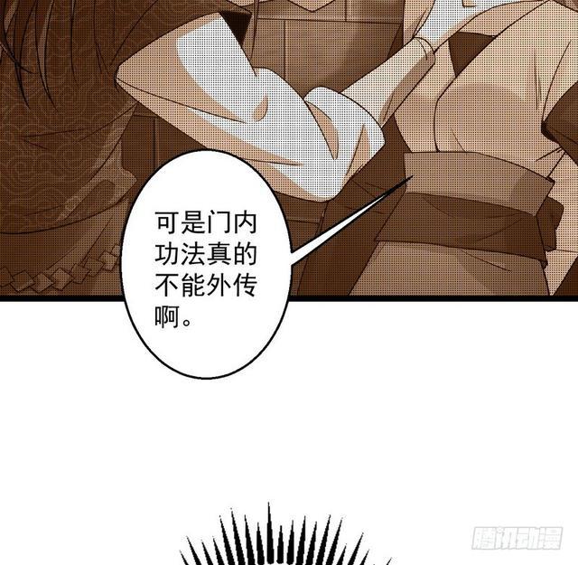 妖女太猛，扛不住啊58