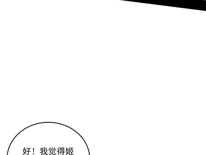 第455话 另辟蹊径122