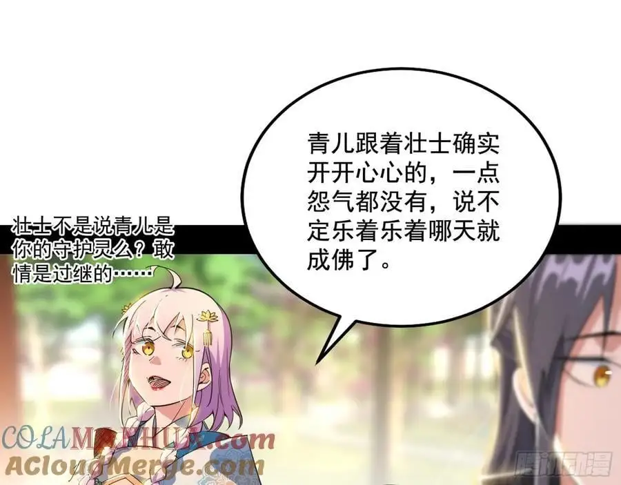神秀最后的行踪112