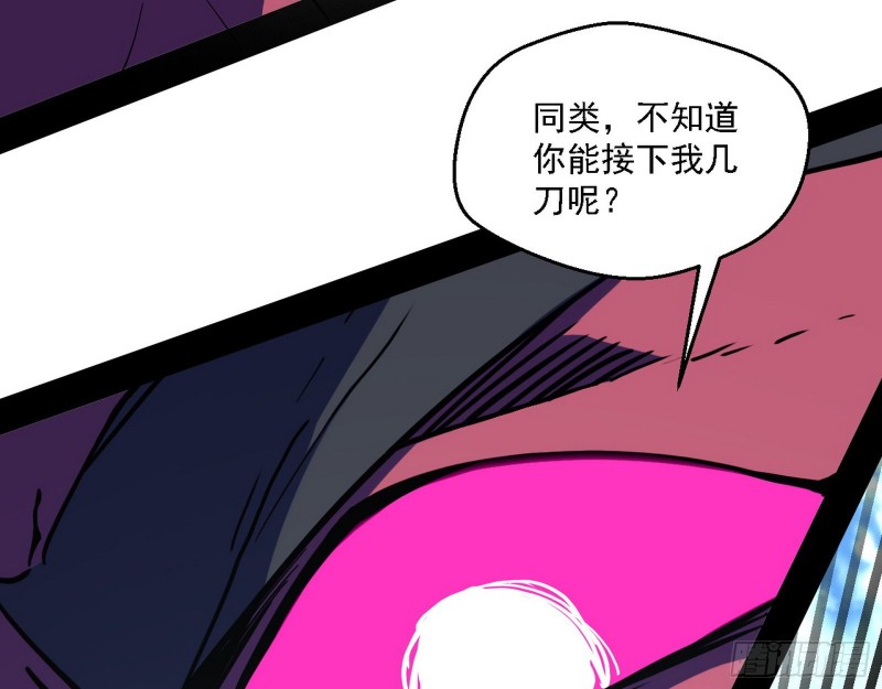 虚假的和真实的堕落格斗家86