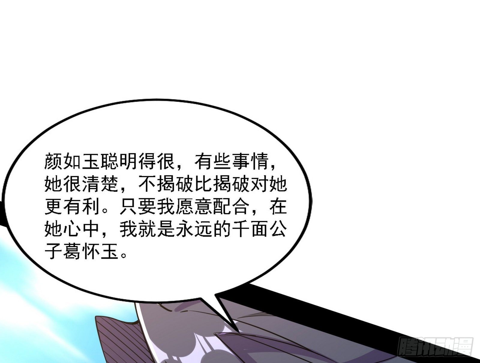 假作真时真亦假96