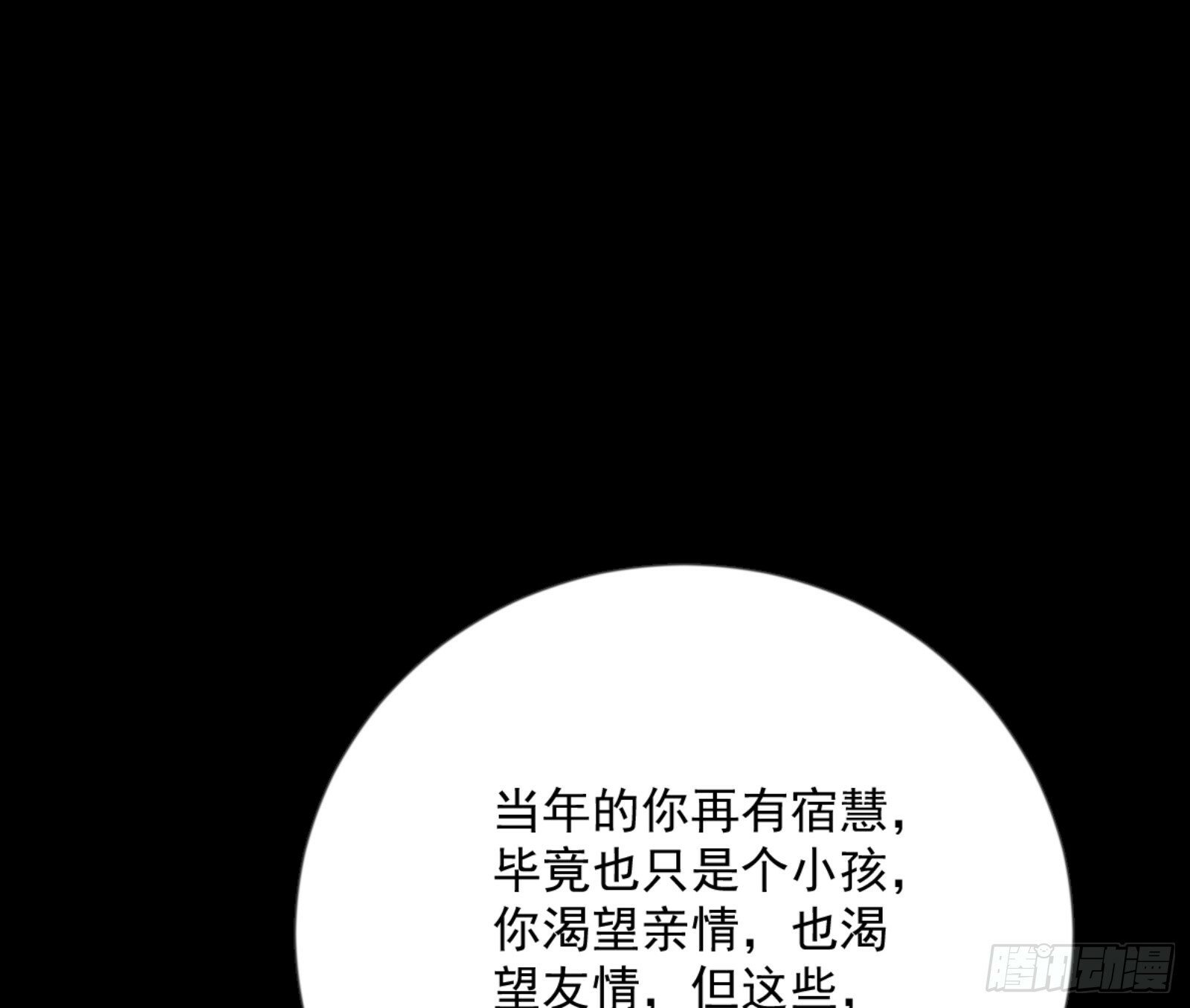 石碑空间与如玉往事60