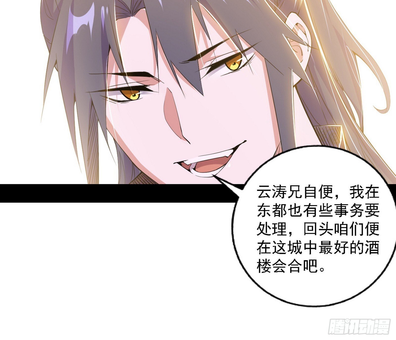 大唐血衣楼25