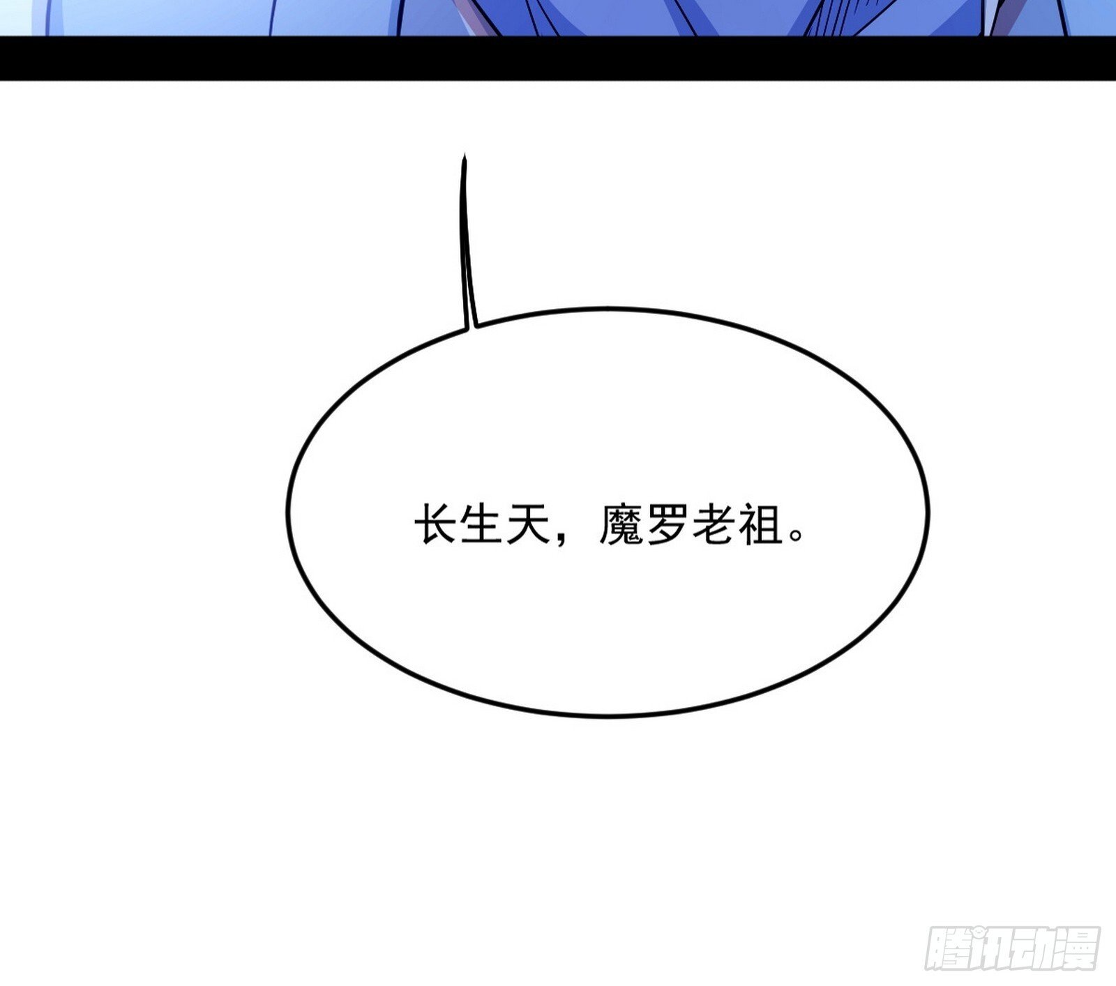 气运之子姬云涛134