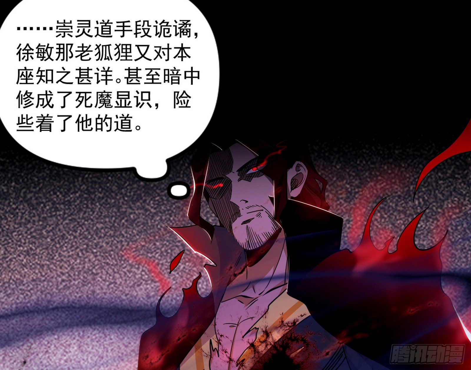 魔罗重生136