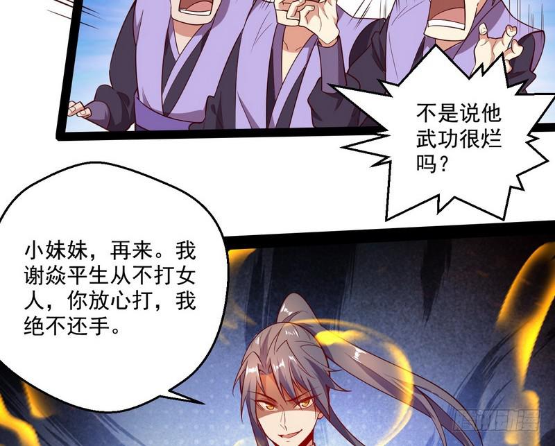 好兴奋，好想挨打60