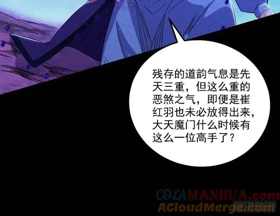 天魔道典入门与现世报100