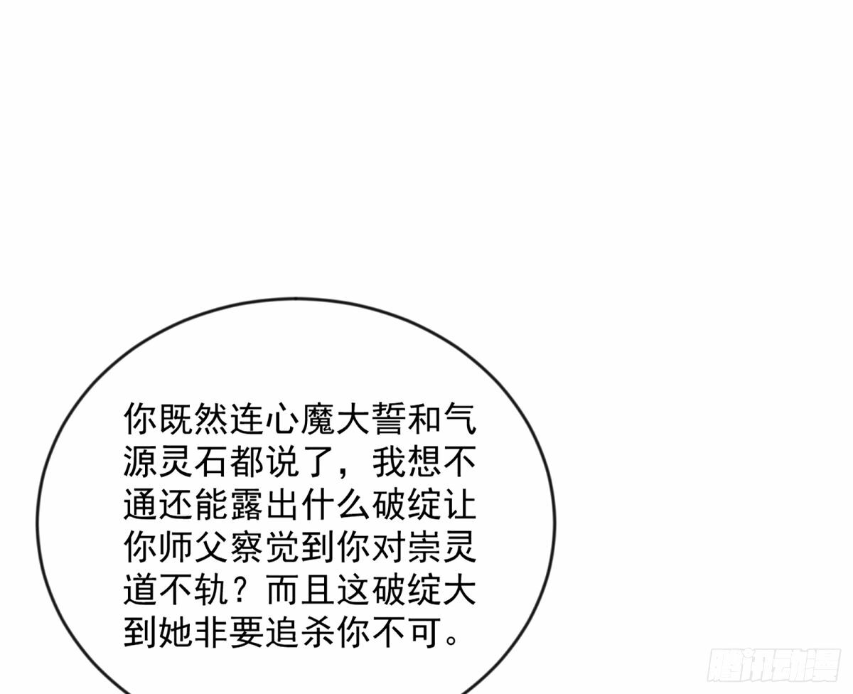 颜如玉的身世 【四更】143
