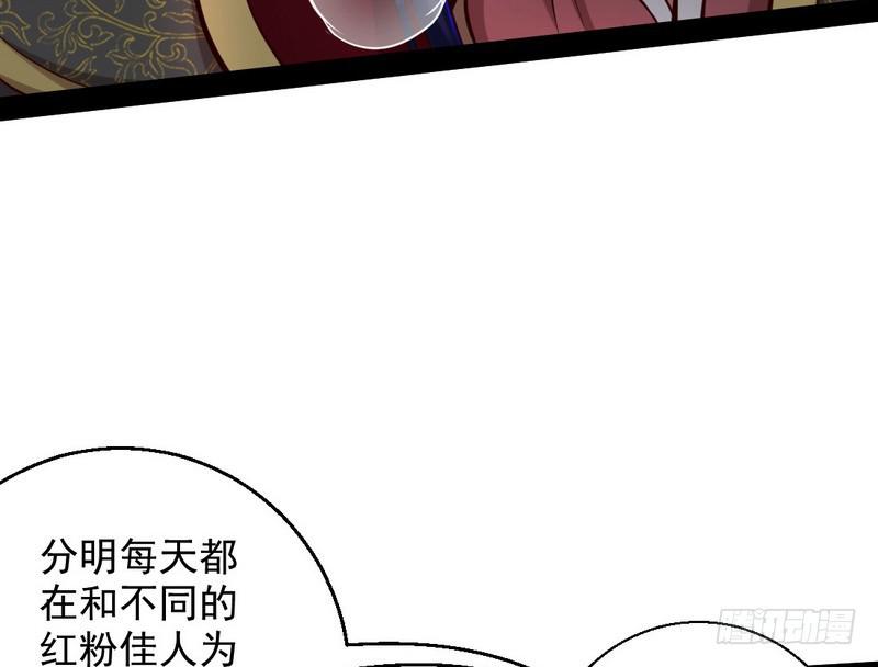 现在的妖女不好骗啊！102