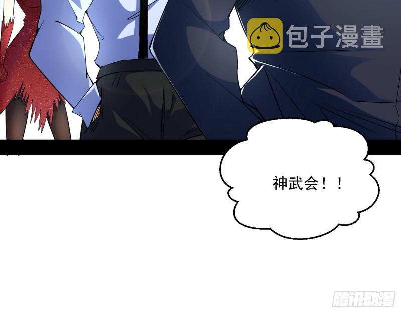 谁是白虎？105