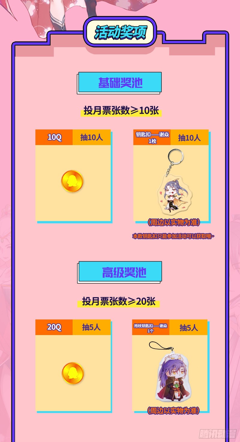 强行插入103