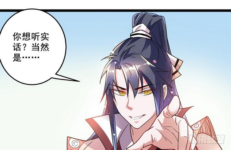 猎杀位面之子110
