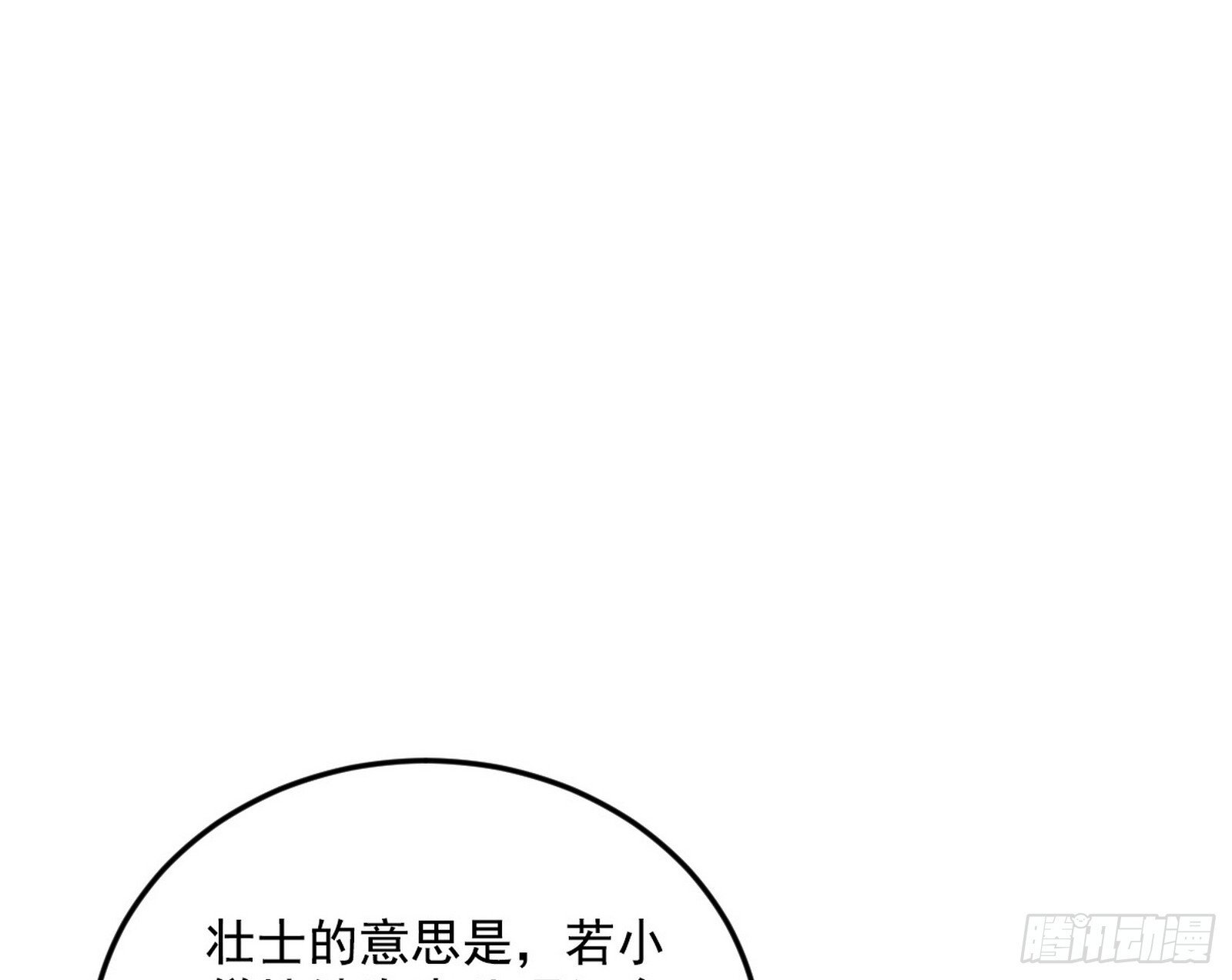 气运之子姬云涛74