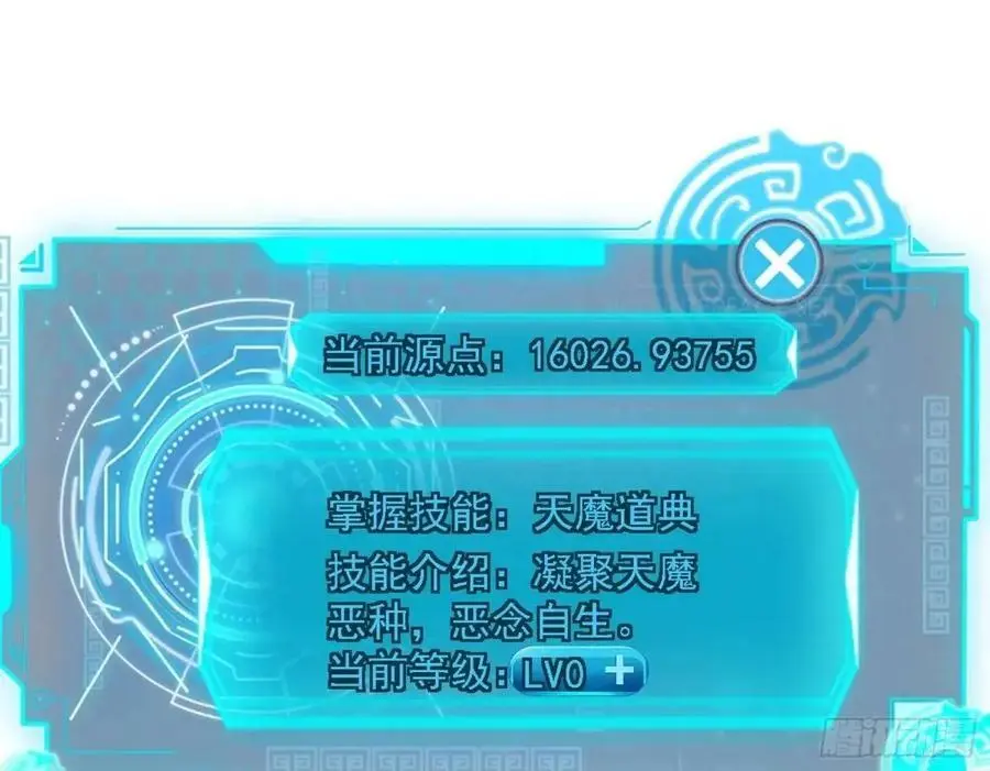 天魔道典入门与现世报33