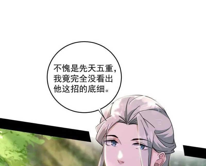 第455话 另辟蹊径81