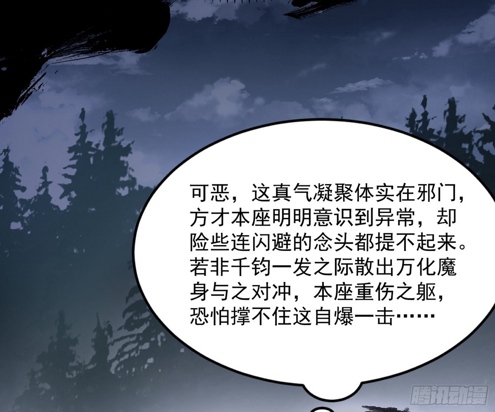 花间元灵VS意道驰56