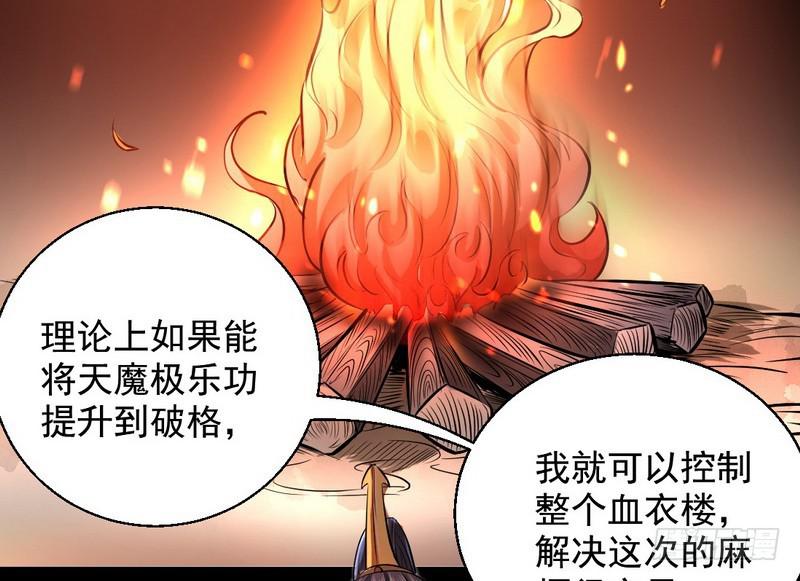 天魔极乐功148