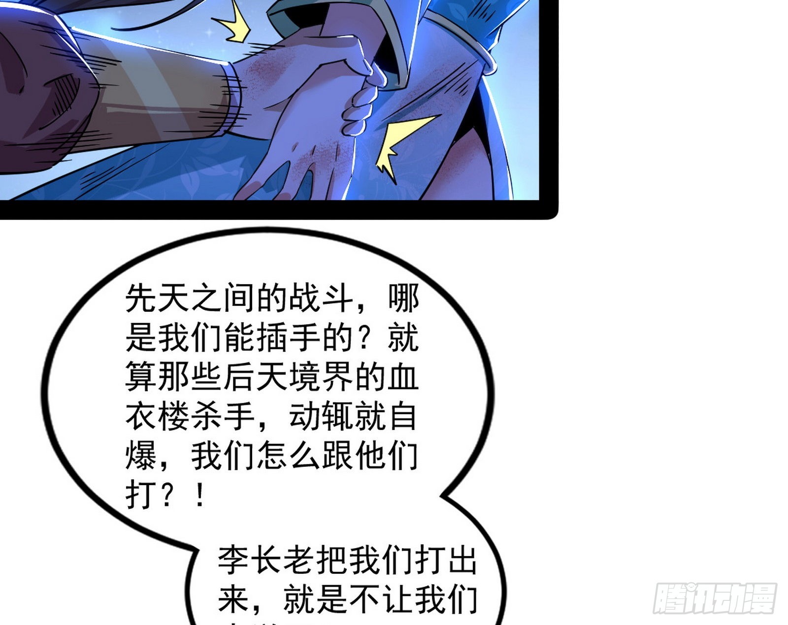 再见血衣楼123