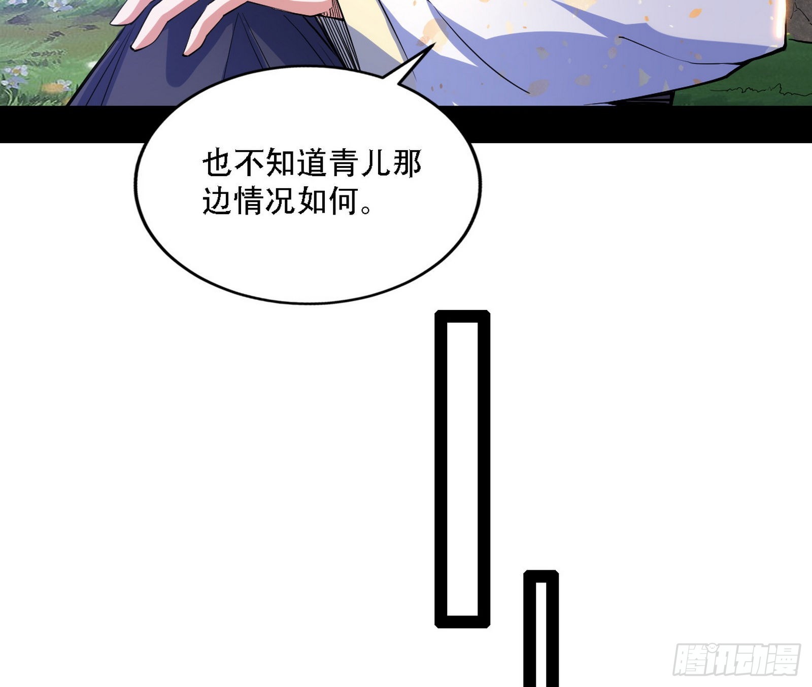 人生演变139