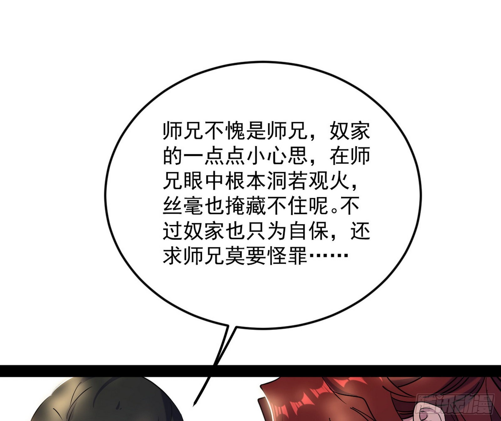 与颜如玉的交涉73