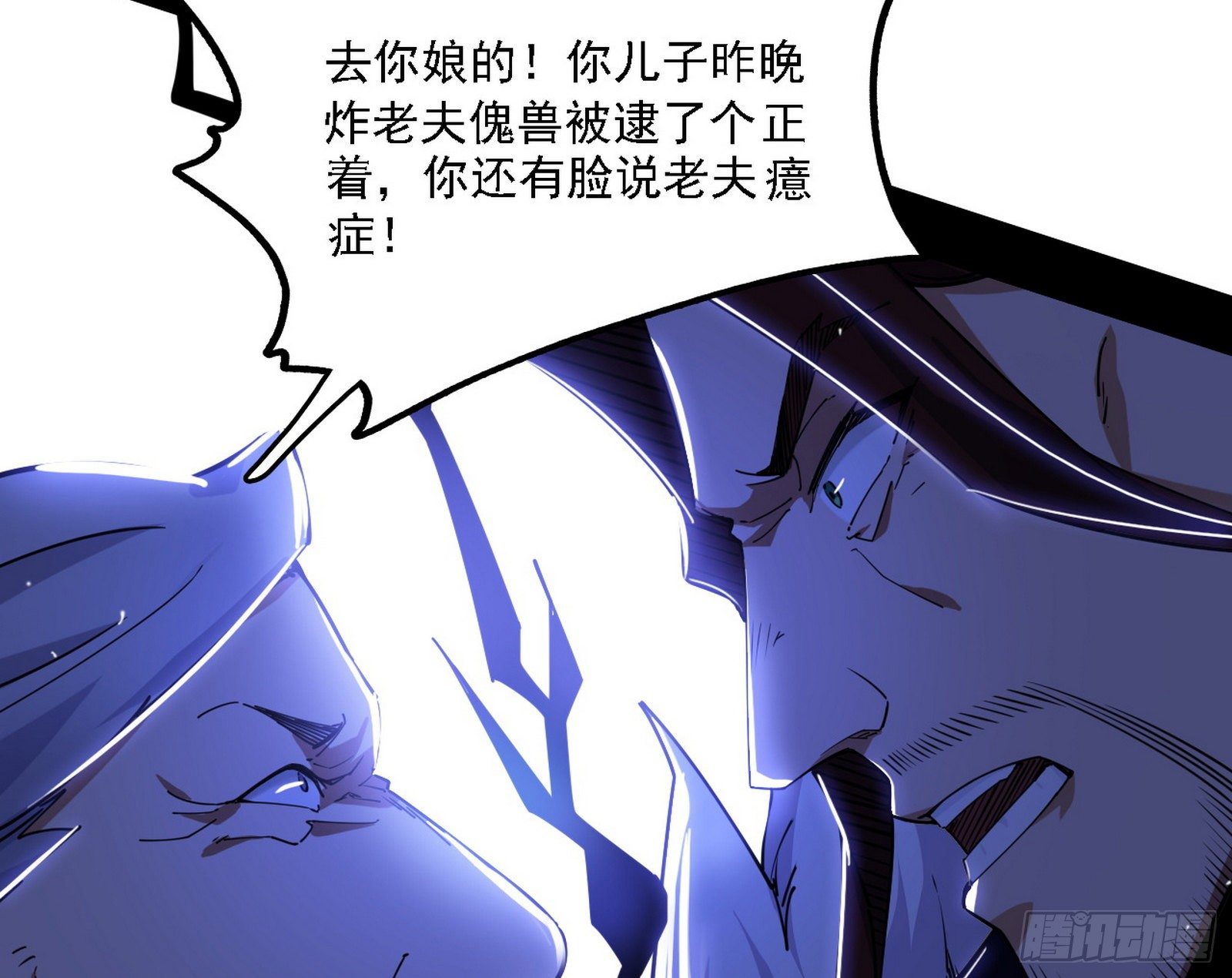 洗清嫌疑85