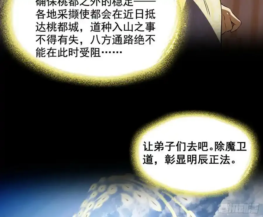 邓琳与明辰老祖的默契19
