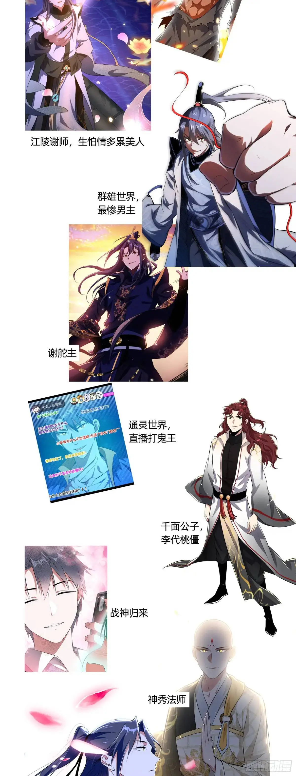 美人自古如名将，不许人间见白头122