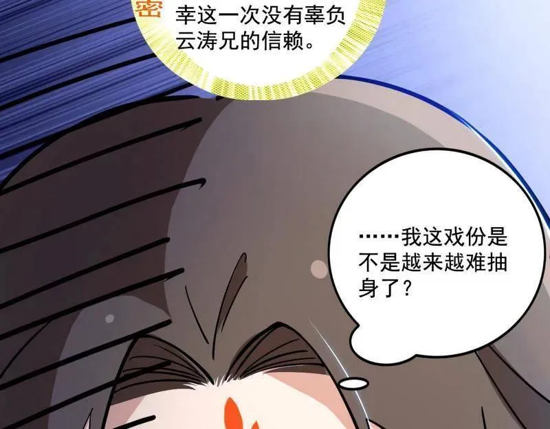 第459话 得偿所愿，暗藏杀机69
