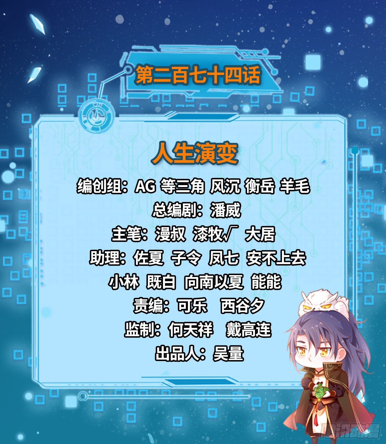 人生演变1
