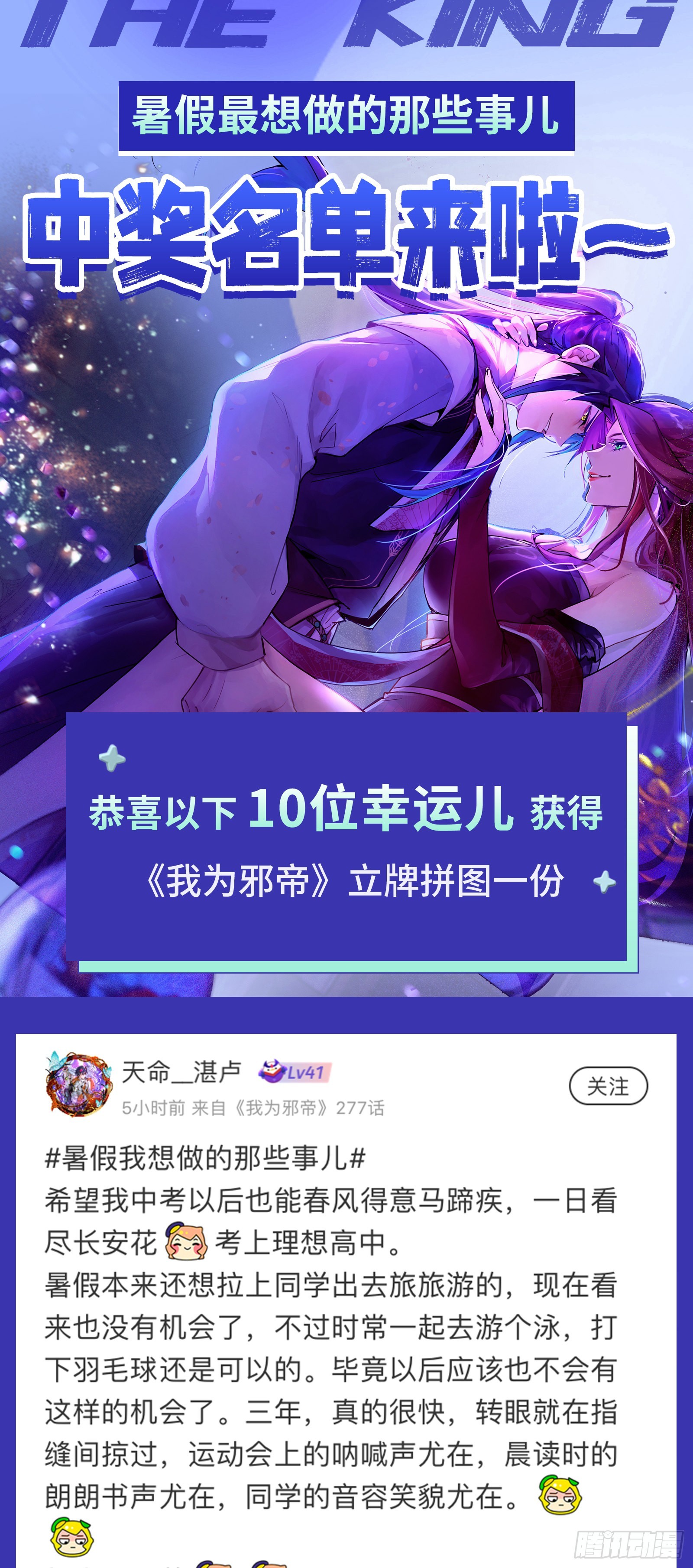 无赖战术和宗主现身133