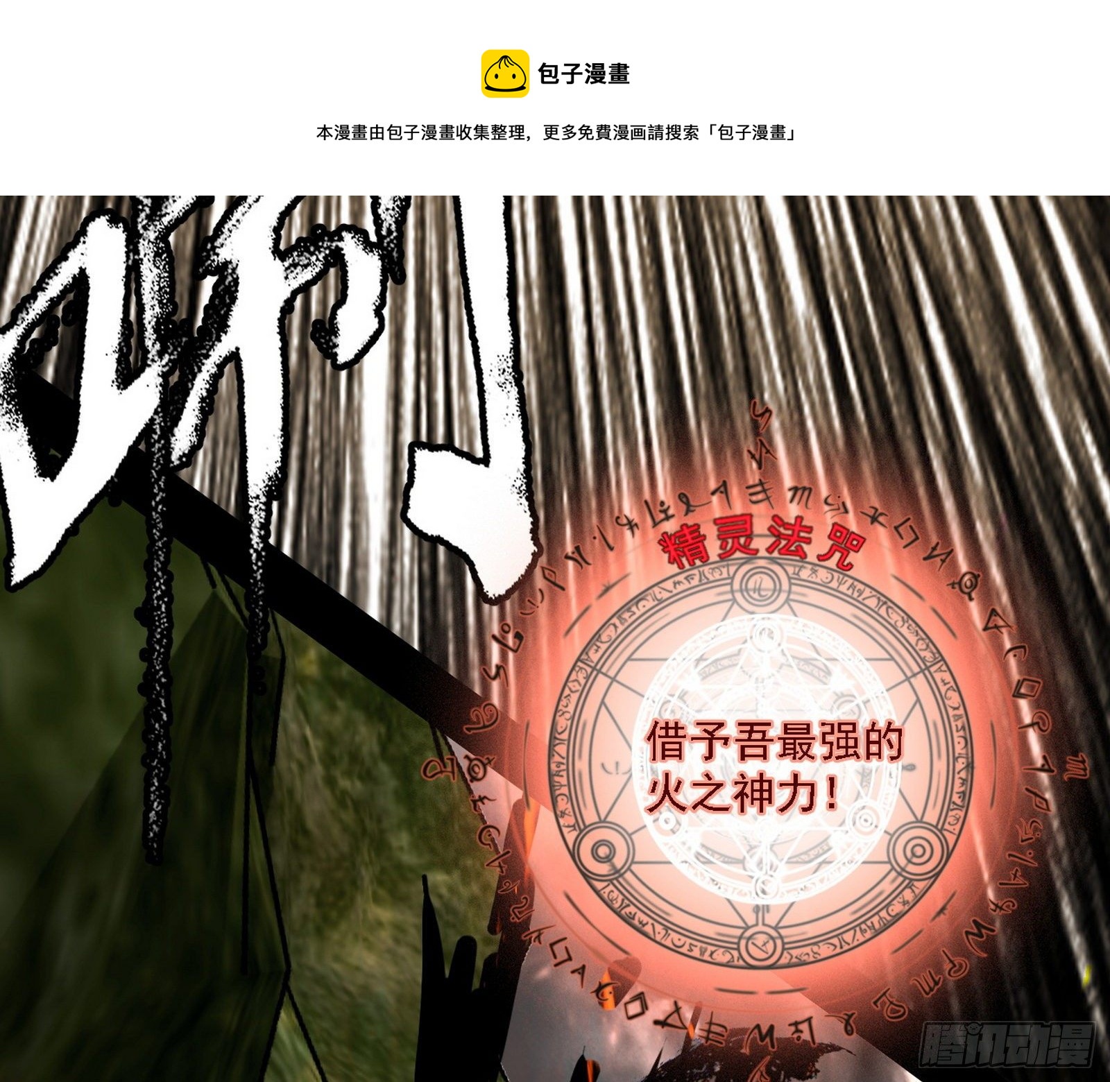 禁咒法师与禁魔之息64
