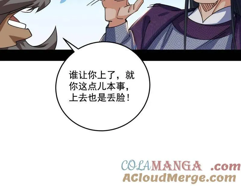 第459话 得偿所愿，暗藏杀机100