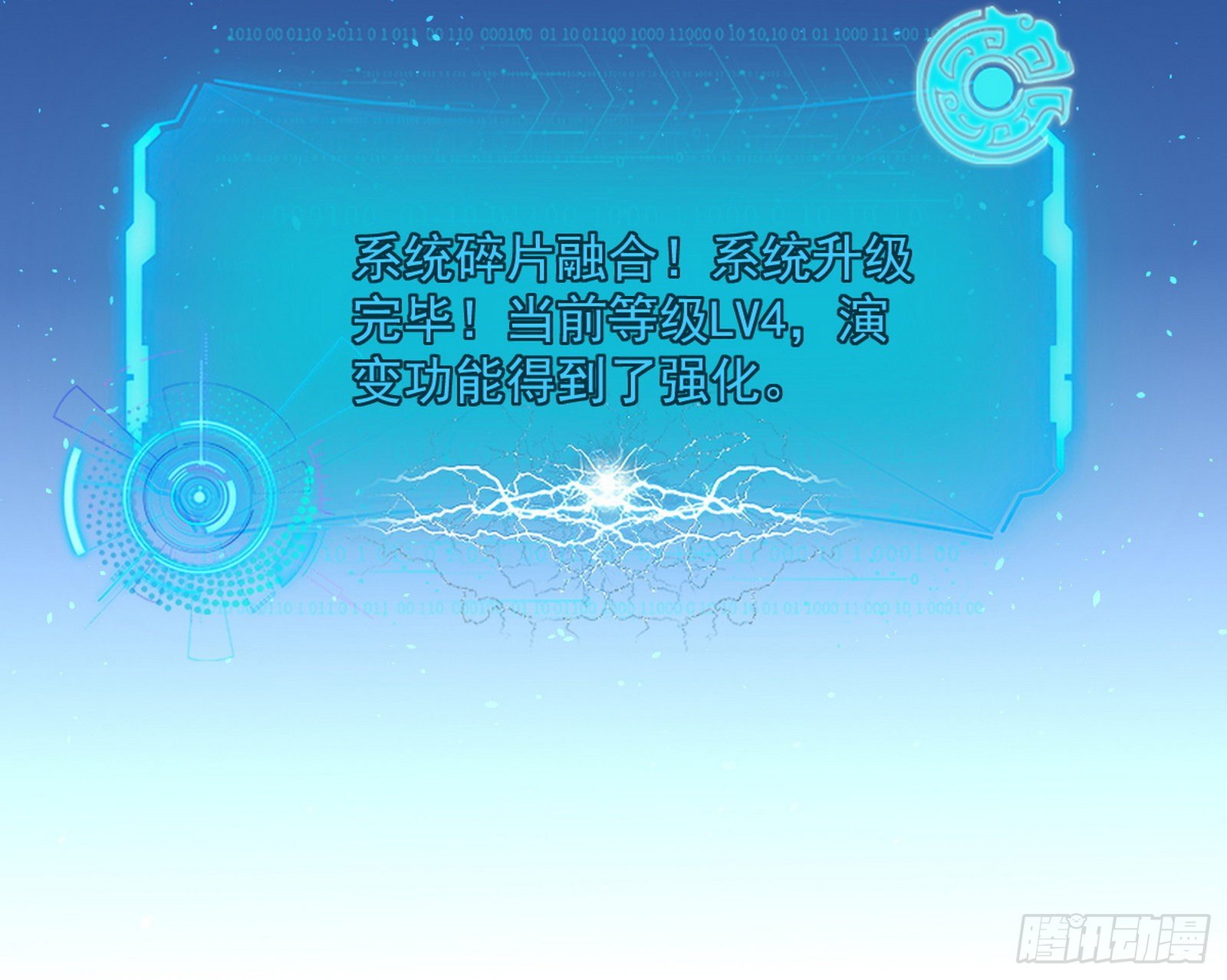 我是命运之子，我是世界的宠儿！115