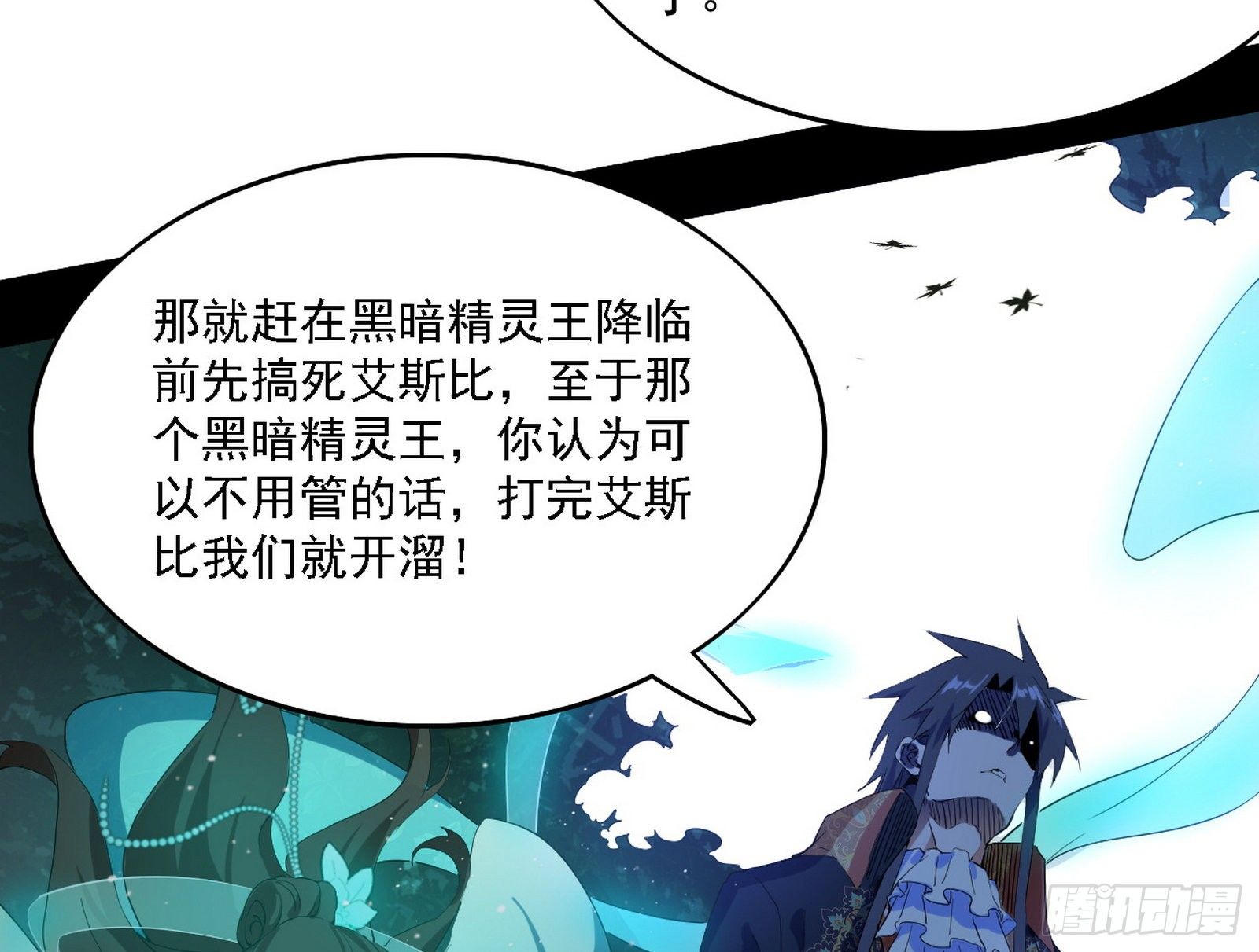 传送魔法破格和征讨艾斯比130